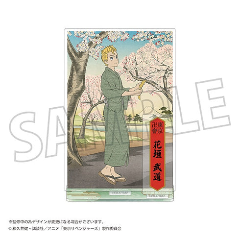 『東京リベンジャーズ』アクリルスタンド/花垣 武道 浮世絵